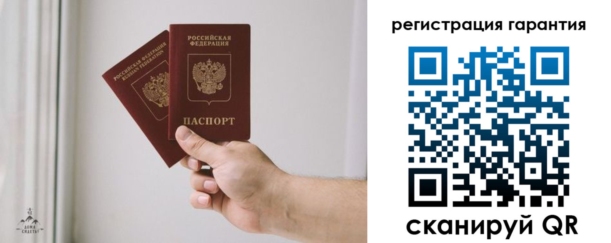 временная регистрация 2025 в Купино