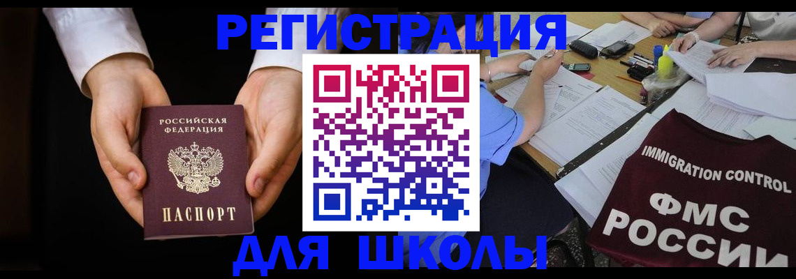прописка законно в Купино