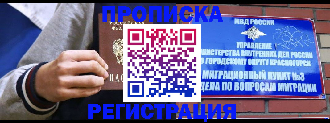 регистрация для дет. сада в Купино